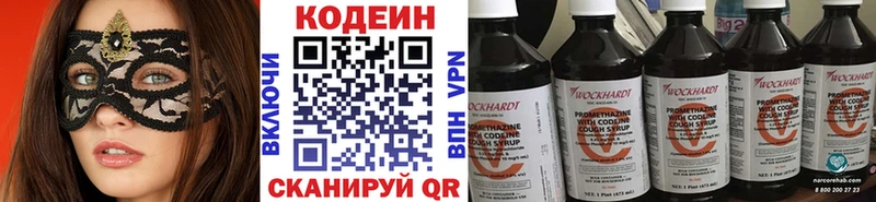 как найти закладки  Нововоронеж  Codein напиток Lean (лин) 