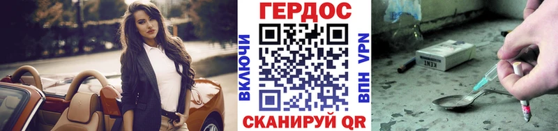 Героин хмурый Нововоронеж